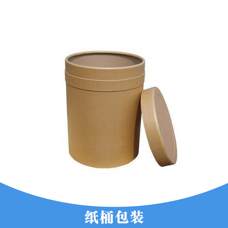 纸桶包装 纸板桶包装生产厂家直销 全纸桶 25kg方纸桶