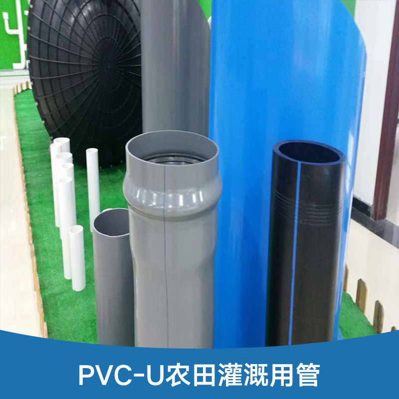 阳城,沁水灌溉工程耐压力PVC给批发