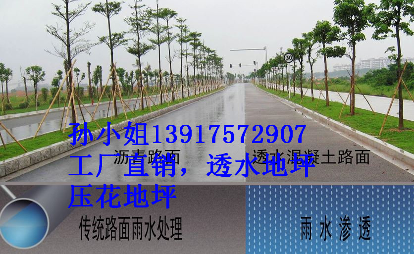 盼石（上海）新材料，专业透水地坪图片