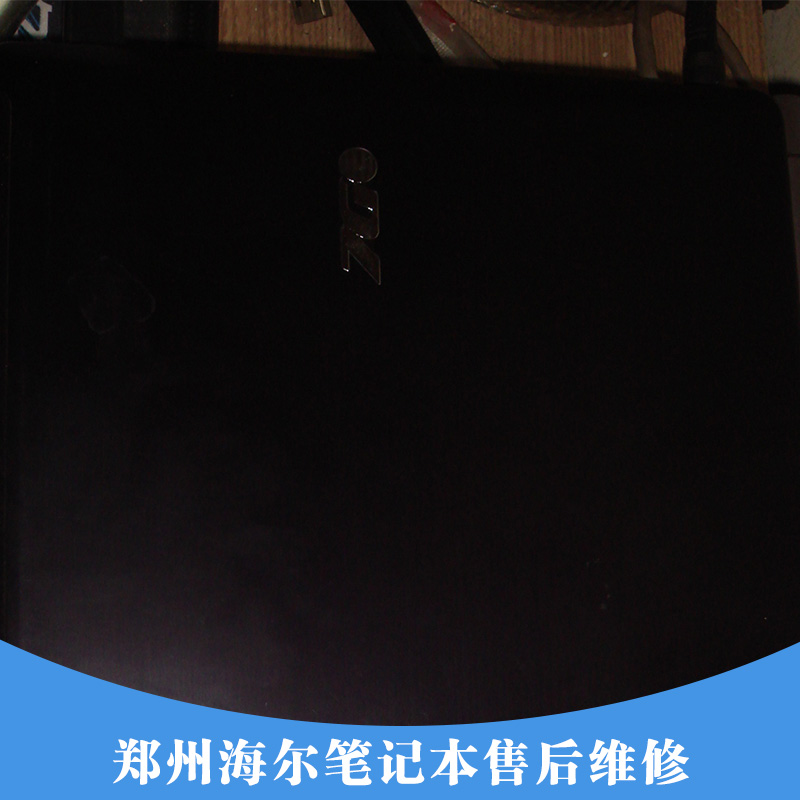 郑州海尔笔记本售后维修 专业维修海尔笔记本公司 海尔笔记本维修报价