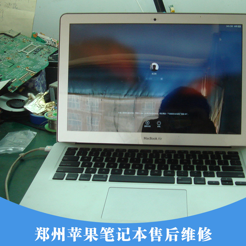 郑州苹果笔记本售后维修 专业供应维修笔记本 河南郑州苹果维修中心图片