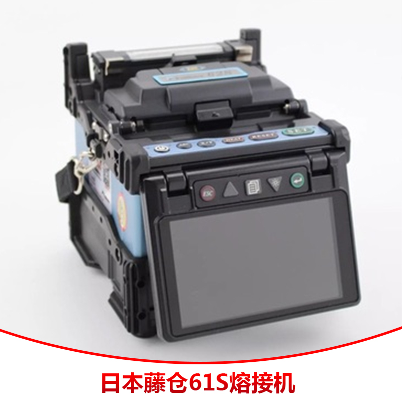 日本藤仓61s熔接机专卖 藤仓61s熔接机哪里的价格便宜