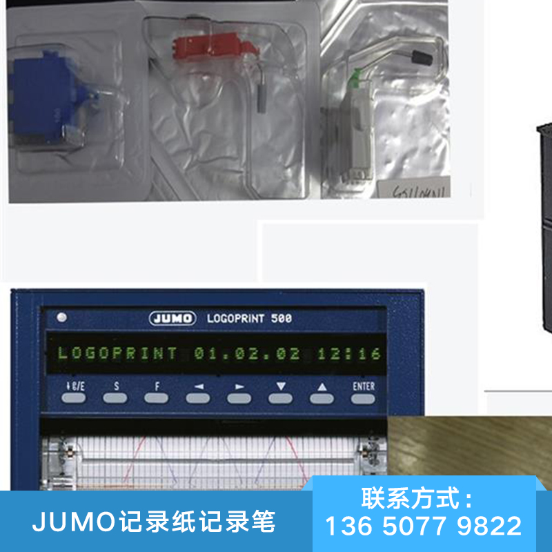 浙江供应久茂logoprint500用JUMO记录纸00331497电话绿图控公司