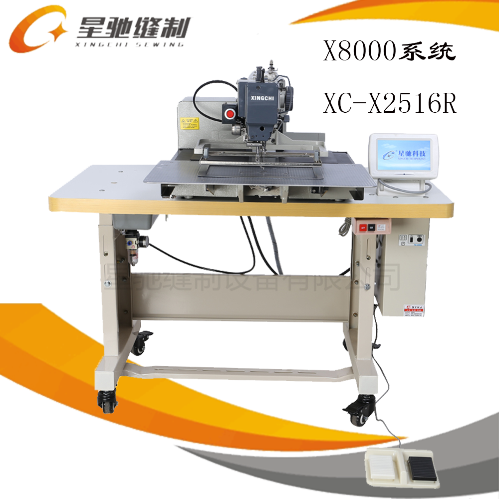 特价供应X8000系统2516服装厂高效优质工业缝纫机电脑花样机 服装厂缝纫机