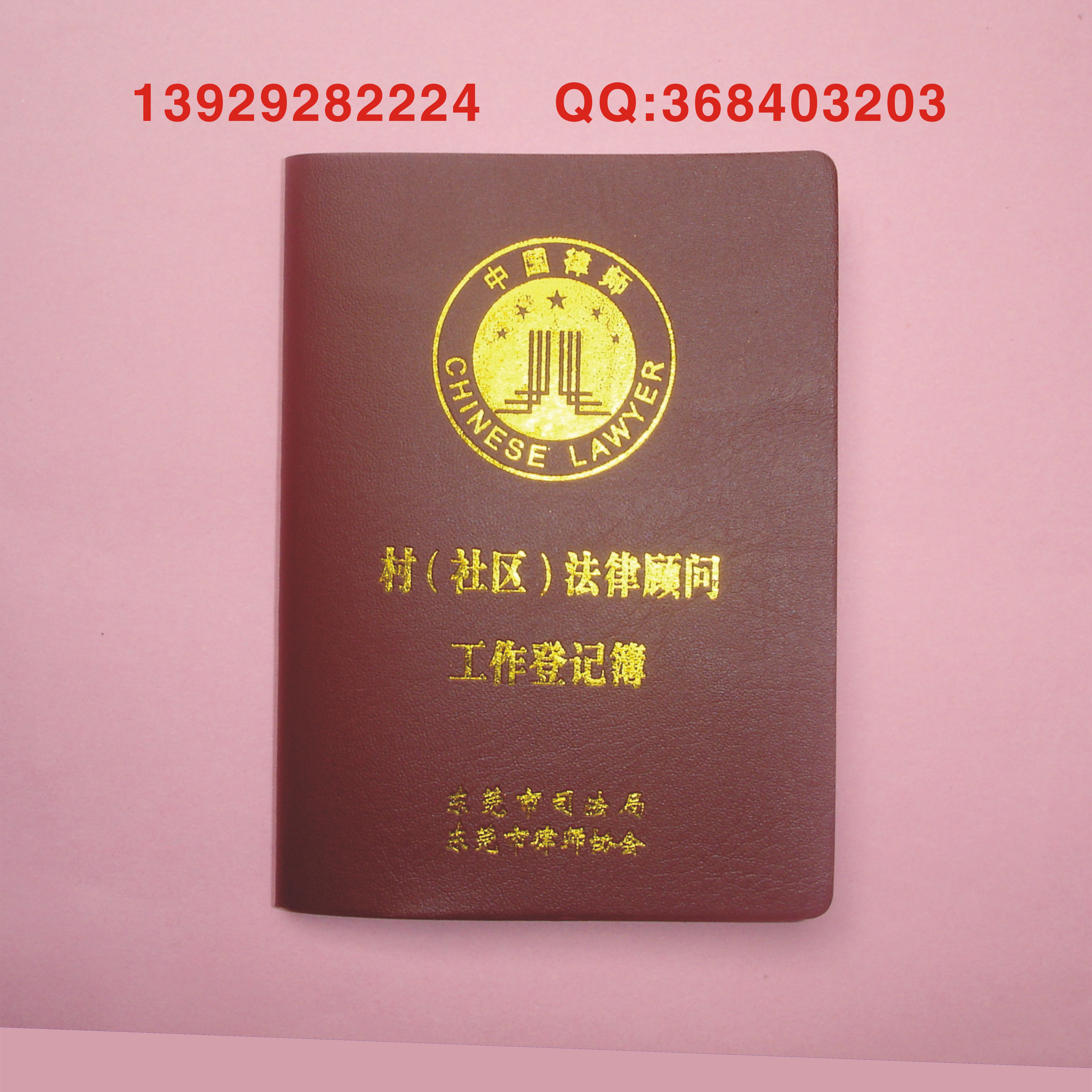 最新版中国红十字会员证厂家订做 新版磨沙封面红十字会员证厂家订做 红十字会员证磨沙封面厂家订做
