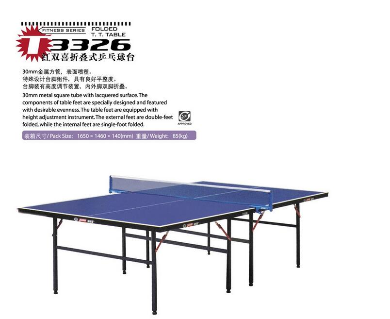高港区红双喜T3326，家用折叠乒乓球桌， 送网架！ 高港区乒乓球