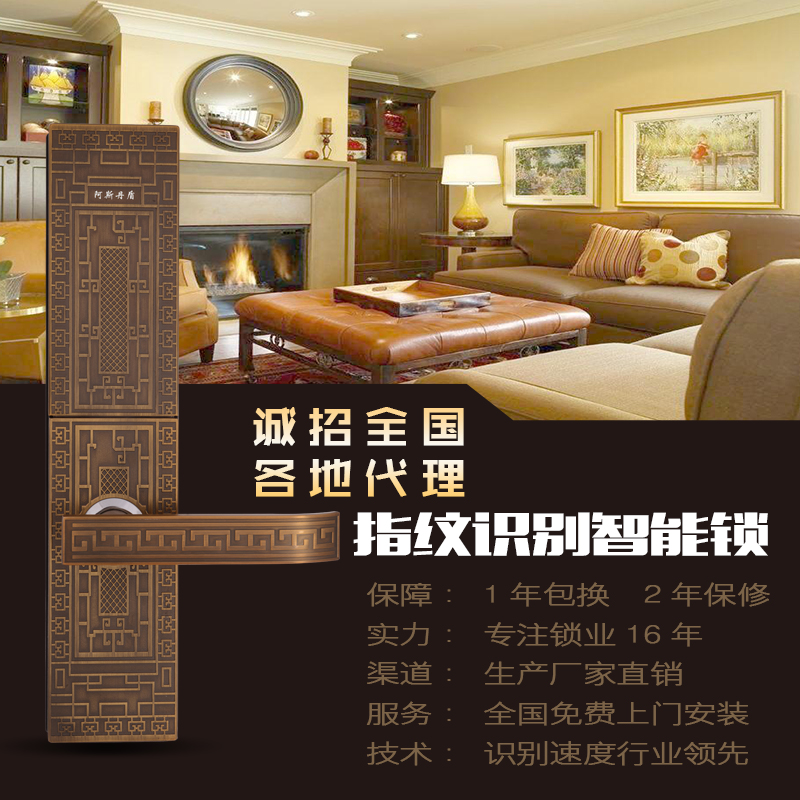 惠州阿斯丹盾锁业公司，锁厂家生产智能门锁