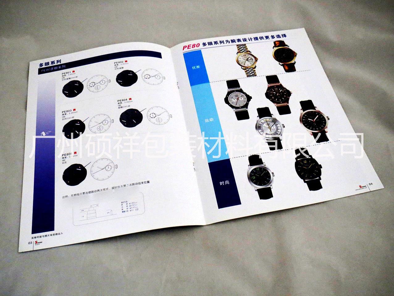 广州市供应：服装画册 企业宣传册定制厂家
