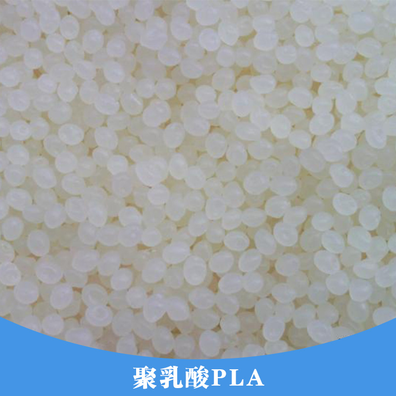 PLA 2003D 直销PLA 2003D 注塑级生物全降解塑胶 PLA聚乳酸