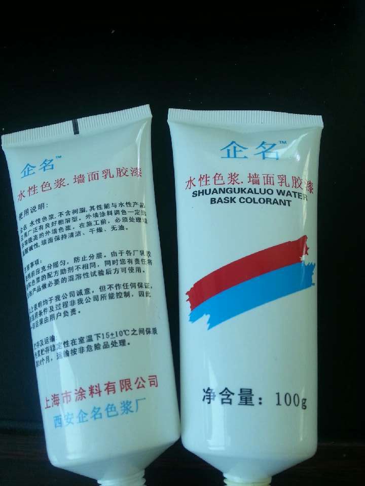 供应陕西优质有色化妆品30克塑料软管厂家 软管定制 软管包装价格