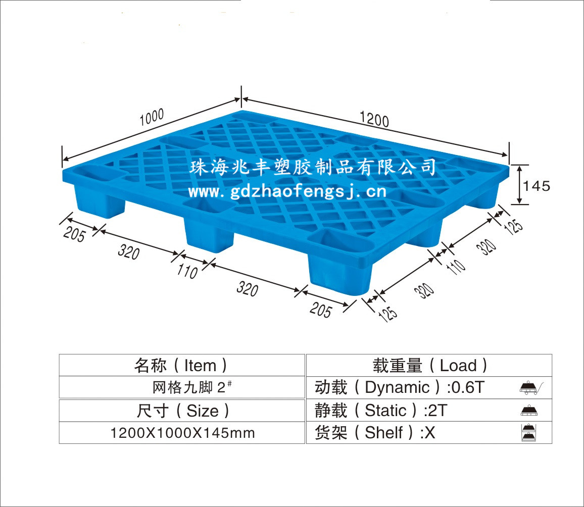 厂家生产 单面塑胶地台板1200*1000*145MM，有意者可来电15913282028图片