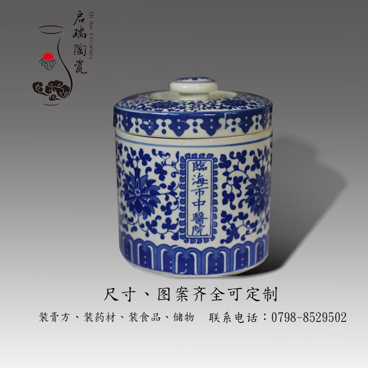 启瑞陶瓷陶瓷蜂蜜罐茶叶罐陶瓷江西景德镇陶瓷膏方罐厂家图片