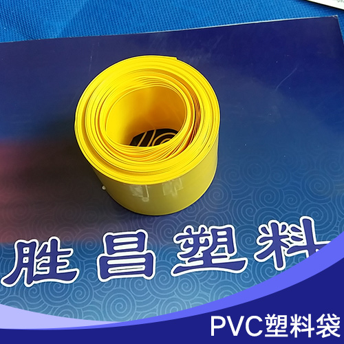 PVC塑料膜PVC热缩套管批发 PVC塑料膜厂家报价 PVC收缩膜