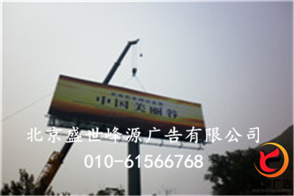 高炮单立柱广告牌制作、北京单立柱高炮制作。通州高炮单立柱制作图片