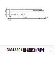 轮廓仪测针 广州轮廓仪测针价格 广州轮廓仪测针供货商 广州轮廓仪