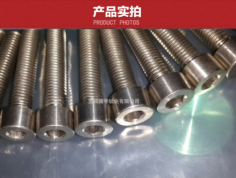 供应-钛螺栓、垫片、螺母、可定做供应-钛螺栓、垫片、螺母、可定做