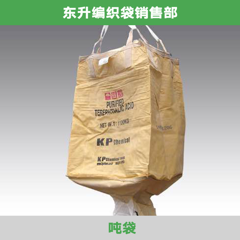 东莞吨袋批发 pp塑料编织吨袋 物流专用柔性集装袋 太空袋物流袋
