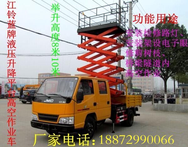 供应电力高空作业车价格 专用电力高空作业车厂家电话图片