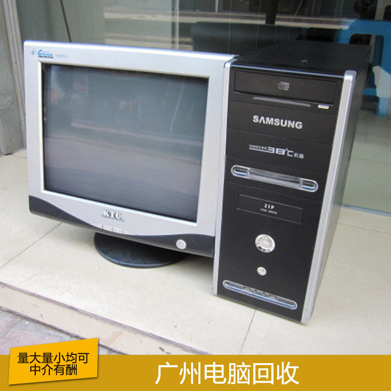 广州市佛山电脑回收厂家