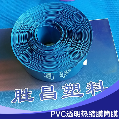 PVC热缩膜筒膜厂家批发