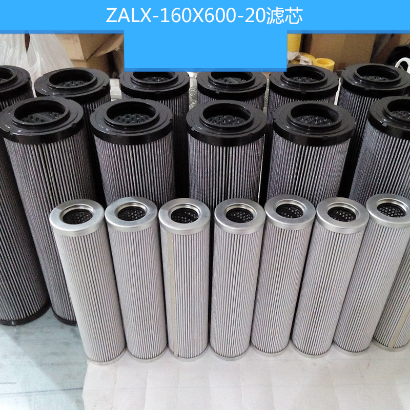 ZALX-160X600-20滤芯 滤油机滤芯 天倍达汽轮机滤芯 不锈钢耐腐蚀滤芯