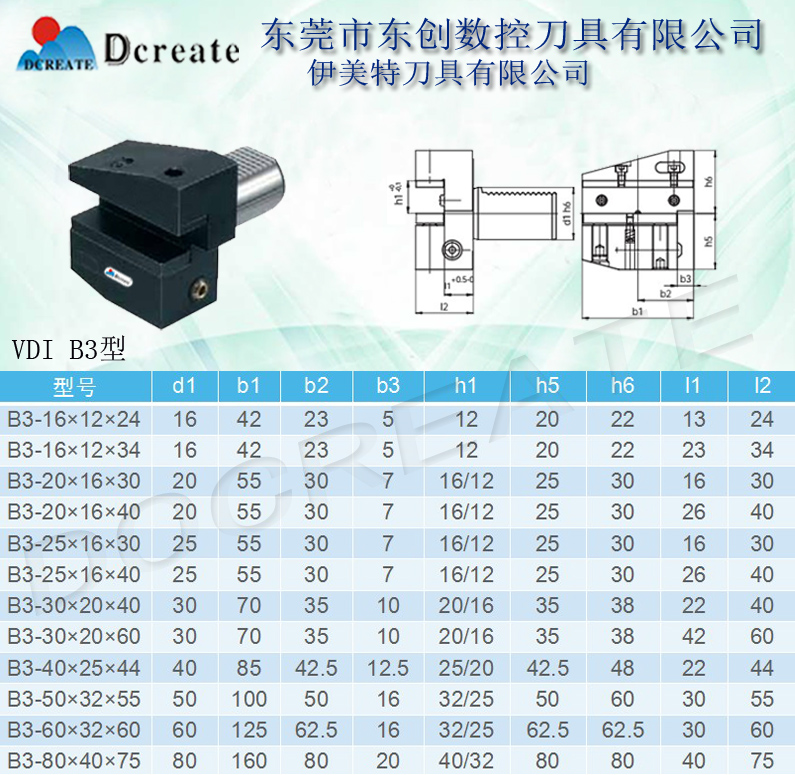 东莞VDI径向刀座机床固定刀架供应商 非标刀架厂家均可定做 数控刀具刀座B1B2B3B4