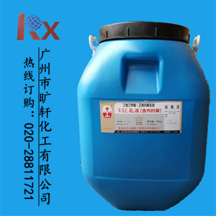 VAE乳液805/ 华表 BJ-805（相对川维705）拼板胶环保不含甲醛