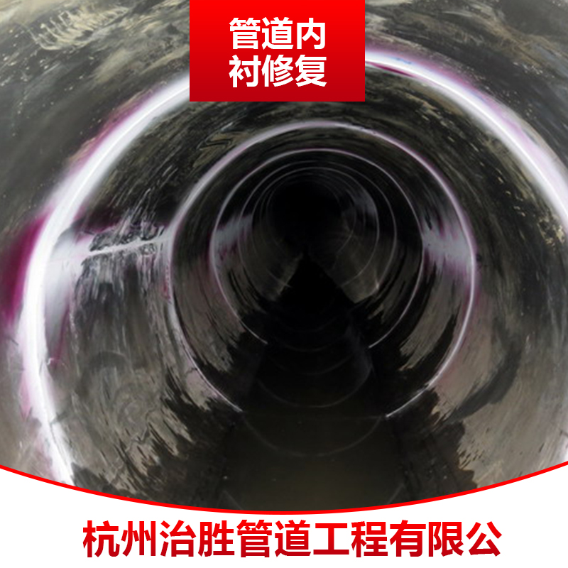 杭州市污水管道疏通厂家