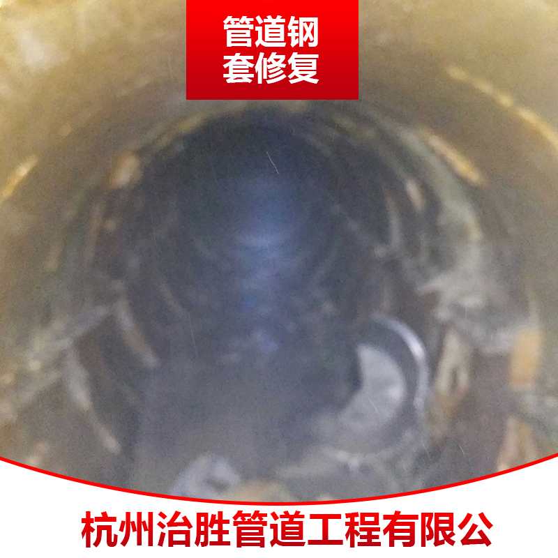 杭州管道清洗价格 排污管道疏通 排水管道清淤 管道非开挖修复
