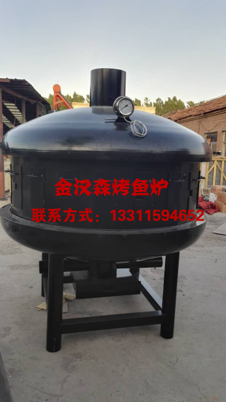 大型烤鱼炉设备ufo烤鱼炉 大型烤鱼炉设备飞碟烤鱼炉