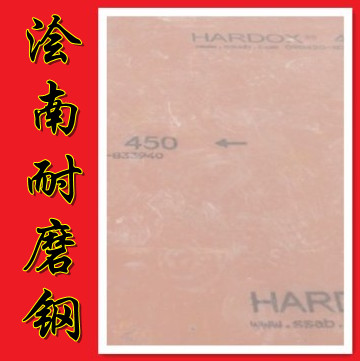 hardox450耐磨板上海现货