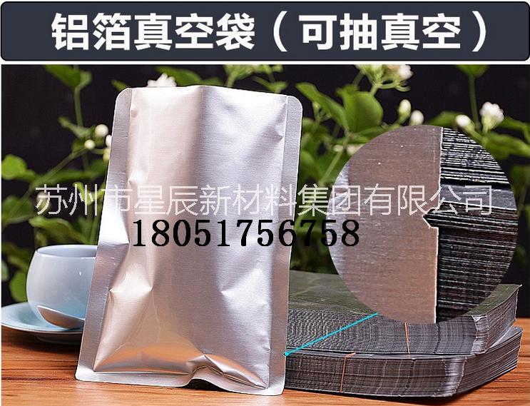 厂家直销供应纯铝印刷平口袋厂家定制批发印刷防静电铝箔袋图片
