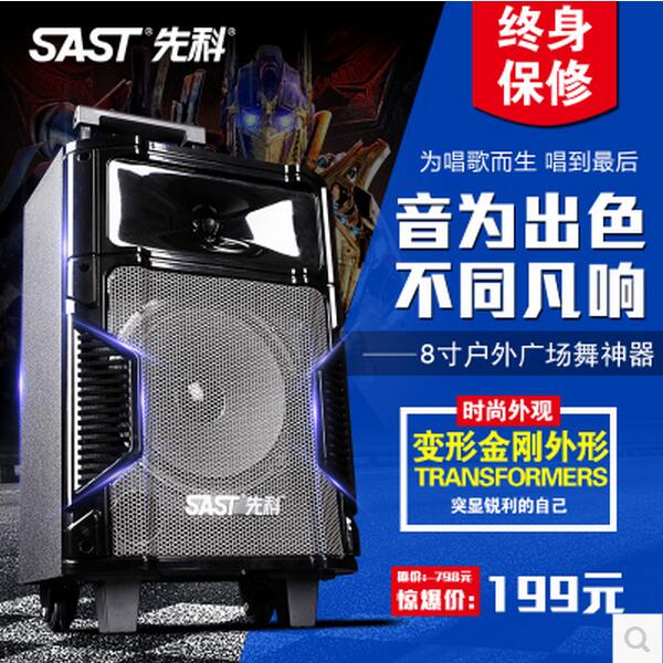 广州最实惠生产厂家蓝牙拉杆音响户外大功率拉杆音响SAST/A81图片
