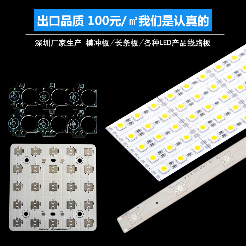 深圳市福光电子科技有限公司 FR-4 FR-4/铝基板