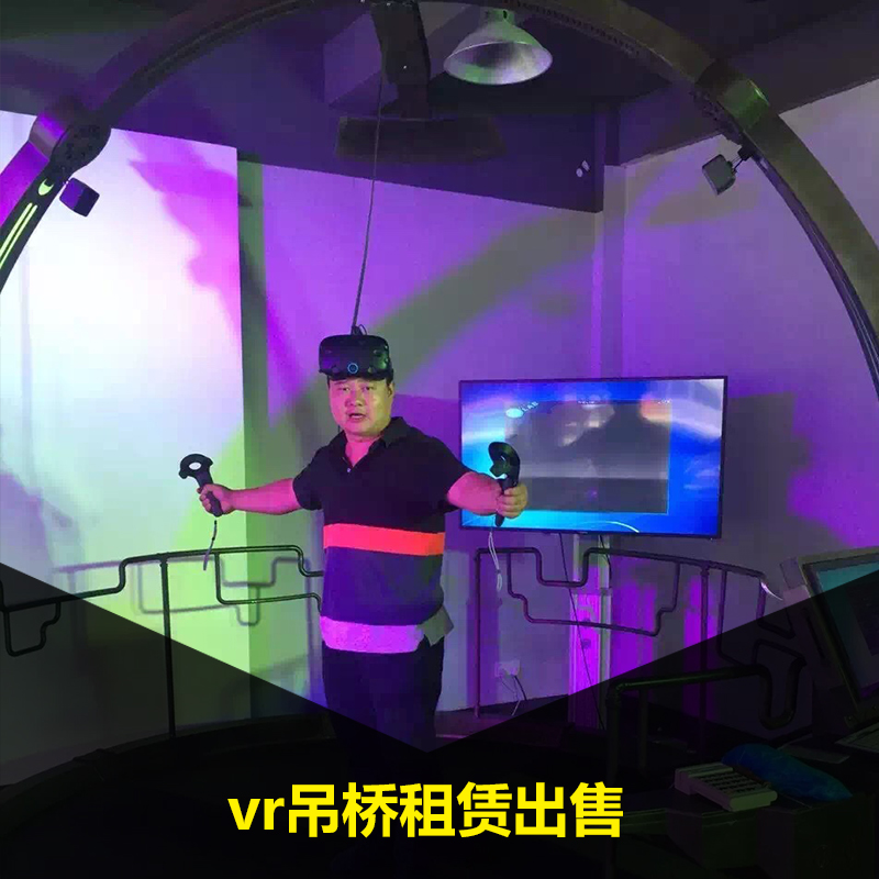 vr吊桥租赁出售 VR雪山吊桥虚拟技术VR设备租赁 9D电影道具图片