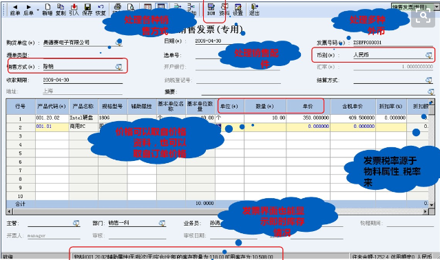 金蝶KIS专业版 金蝶KIS专业版整体包 金蝶软件 管理软件 财务软件