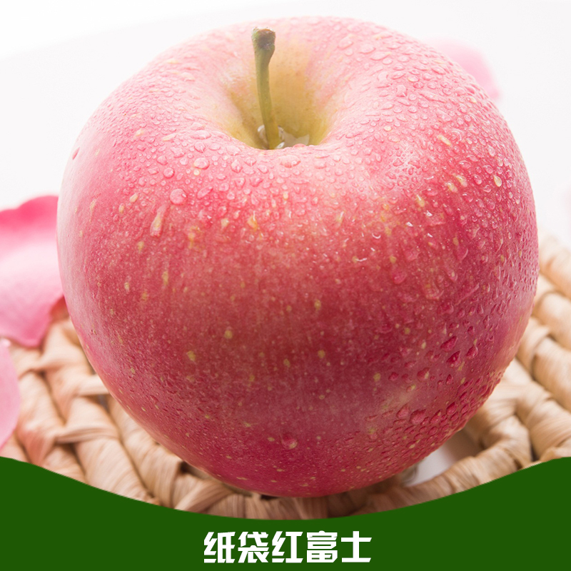 纸袋红富士 苹果销售基地-果园供应红富士苹果-红富士苹果产地