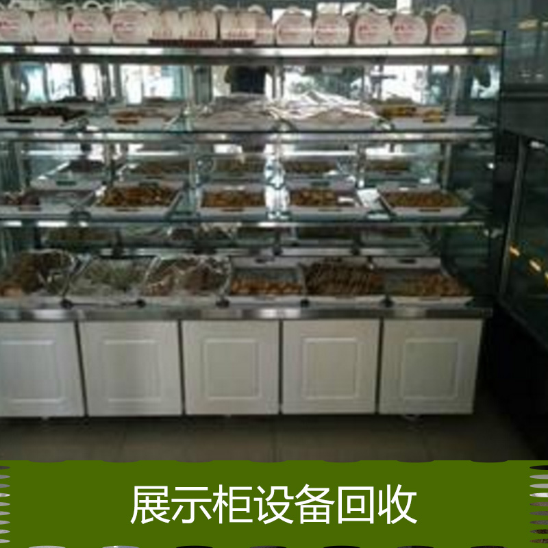 深圳市展示柜设备回收厂家