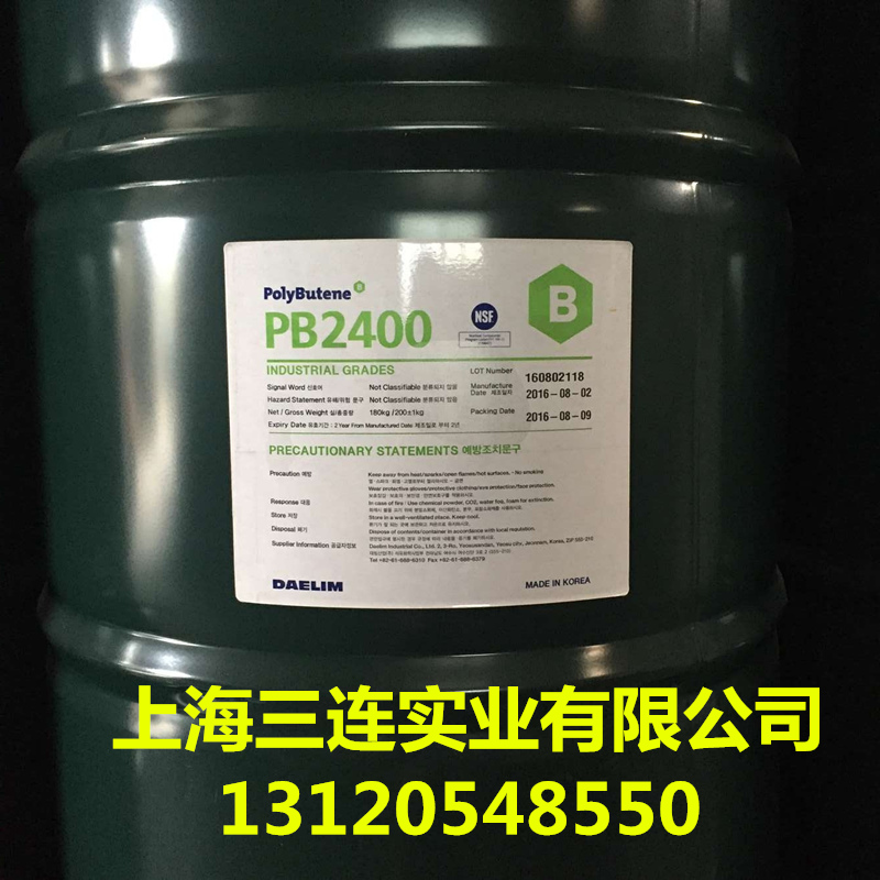 上海市聚异丁烯PB2400报价厂家