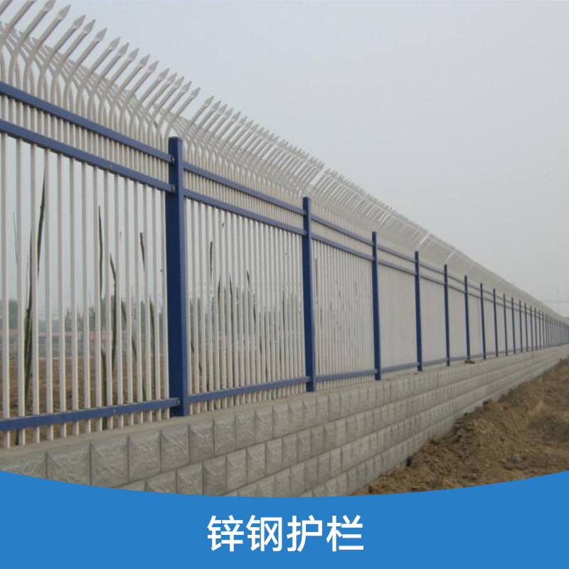 河南锌钢护栏 别墅锌钢护栏铁艺围栏 小区厂区围墙铁栅栏