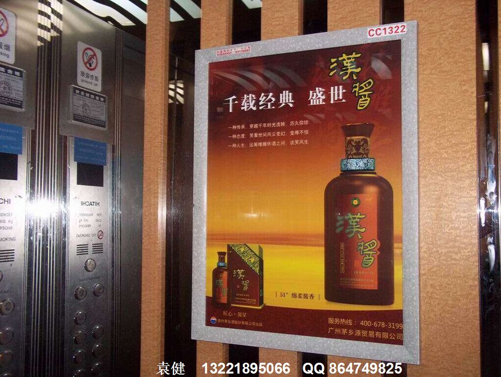 宁波电梯广告（合纵广告）图片