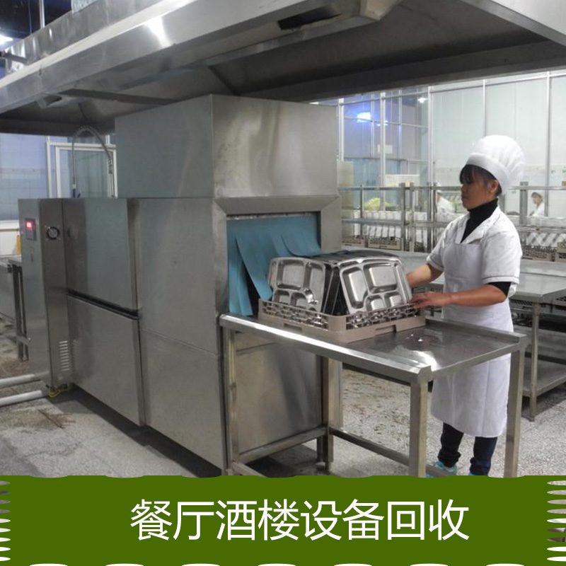 深圳市深圳餐厅酒楼设备回收厂家
