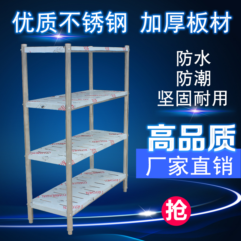 不锈钢厨房货架 不锈钢厨房货架 置物架家用厨房收纳架储物架杂物架整理架阳台架图片