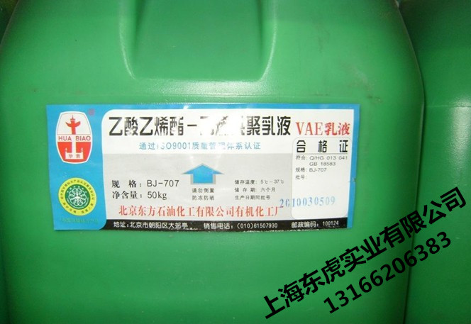 供应北京有机VAE乳液图片