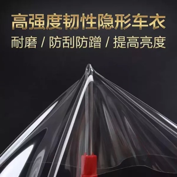 上海汽车隐形车衣透明膜施工讲解 XPEL 美国XPEL 美国XPEL泰坦系列
