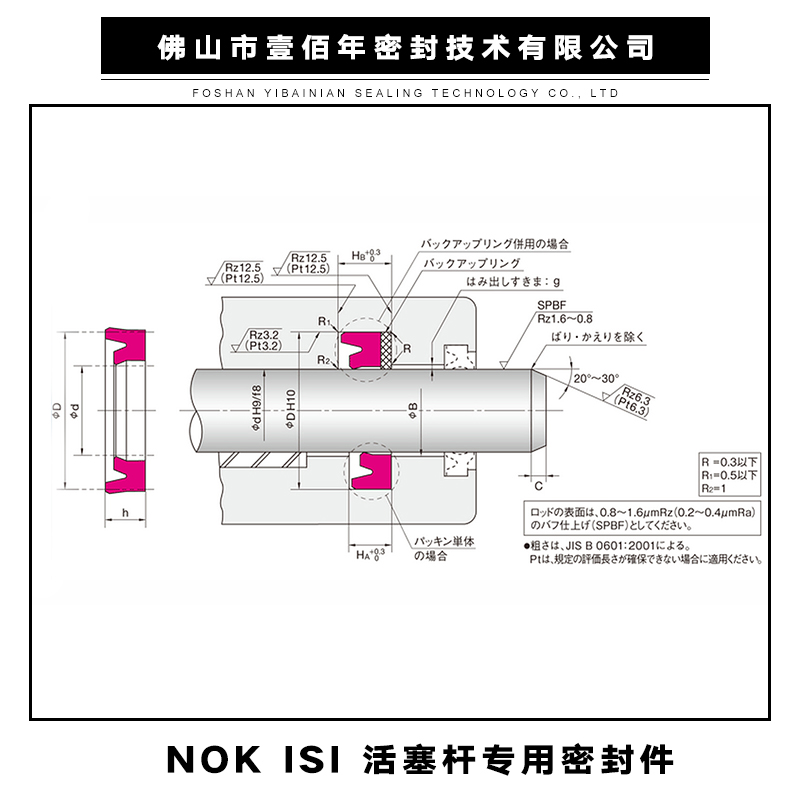NOK ISI 活塞杆专用密封件NOK ISI 活塞杆专用密封件 机械密封件 液压密封垫圈 日本NOK密封件