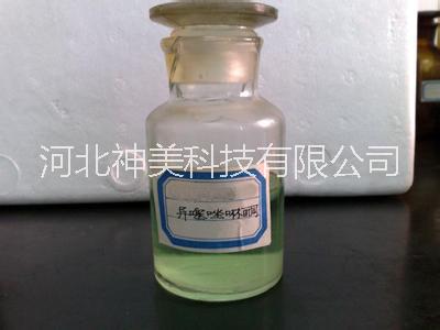 水处理药剂异噻唑啉酮生产厂家价格