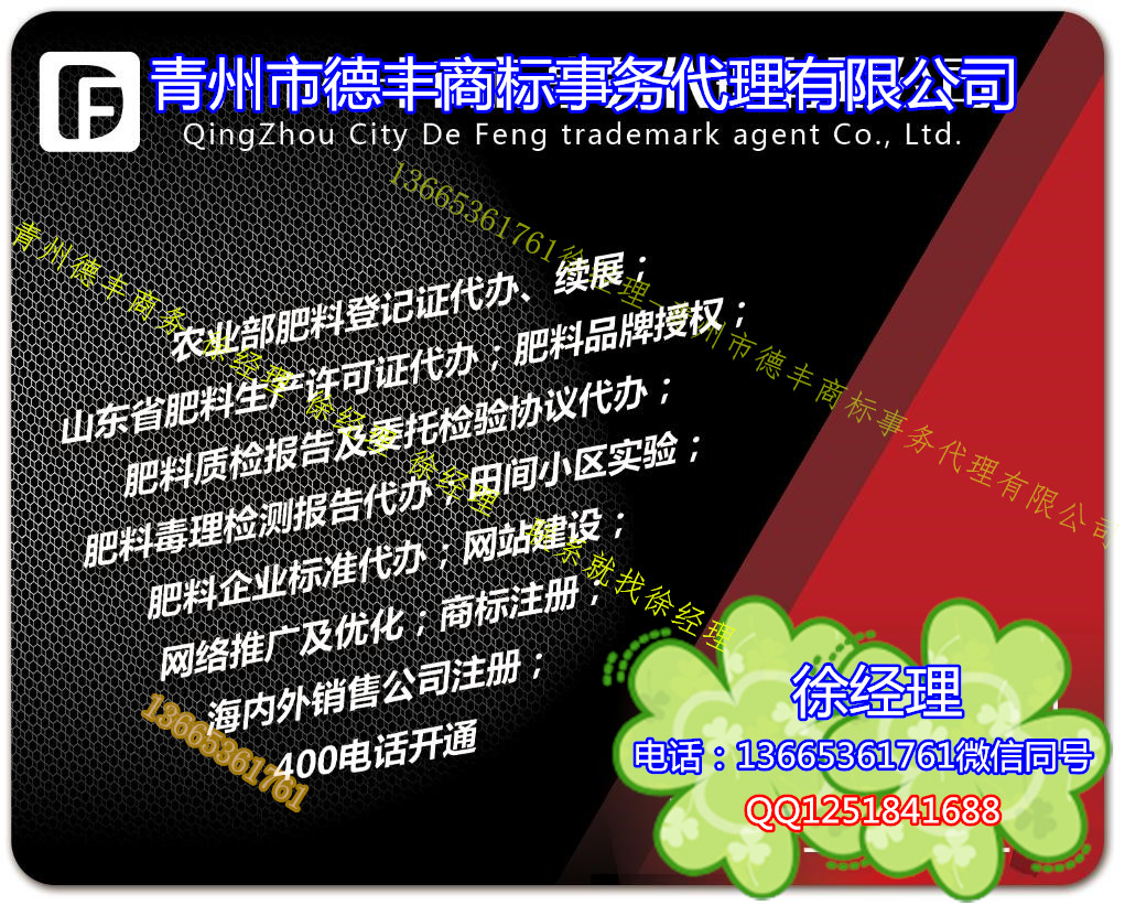 潍坊市出租肥料登记证，代办肥料登记证厂家