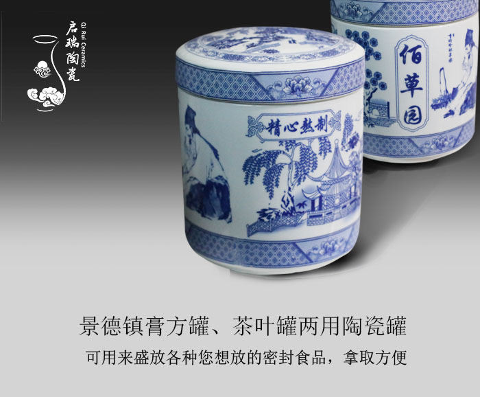 膏方罐 景德镇小/中/大号膏方瓷瓶 订做装膏方的陶瓷罐子 密封罐