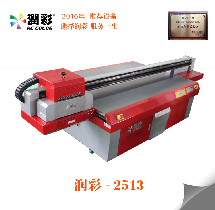 广州市UV平板喷绘打印机厂家